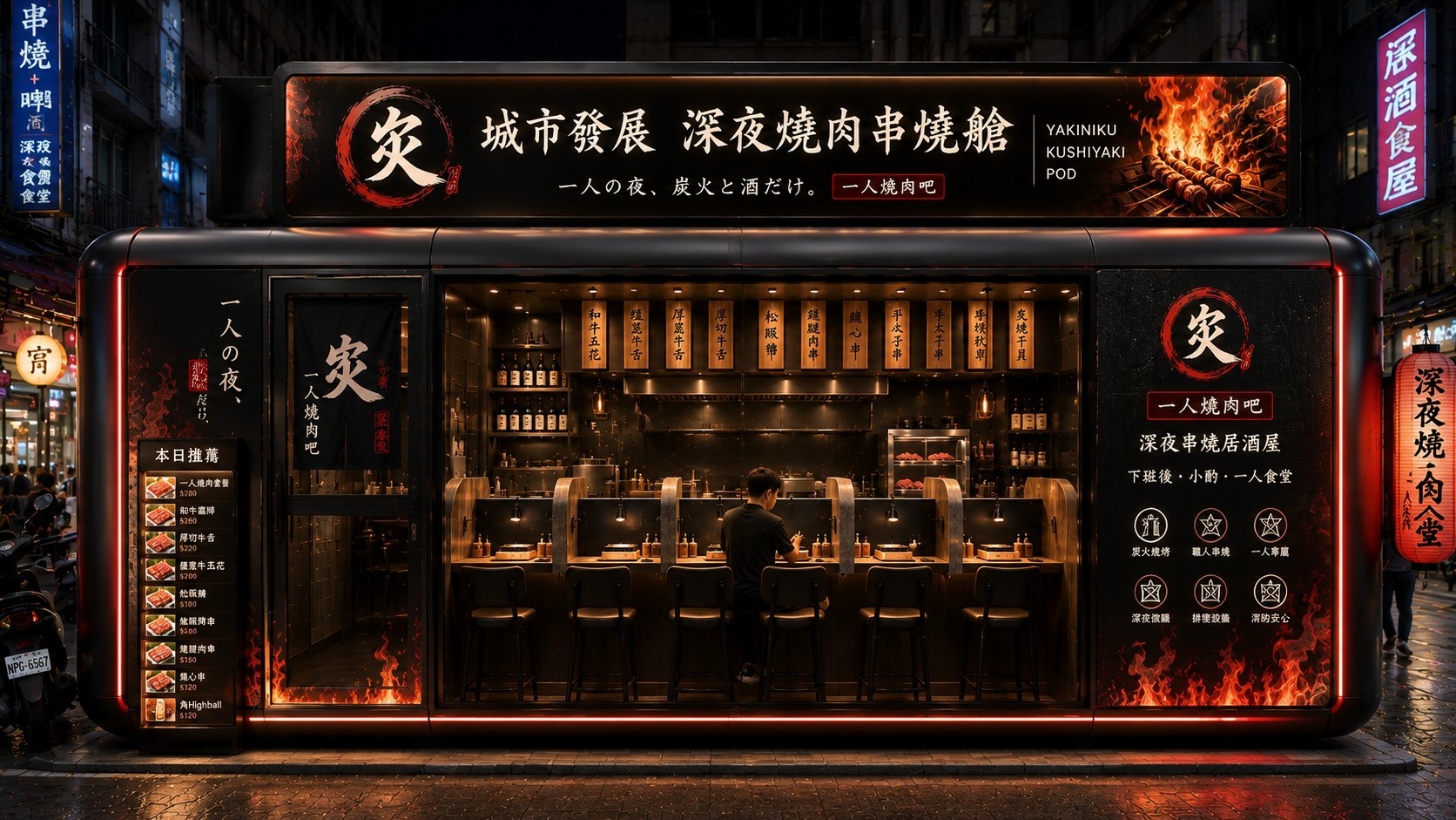 美食特色小館